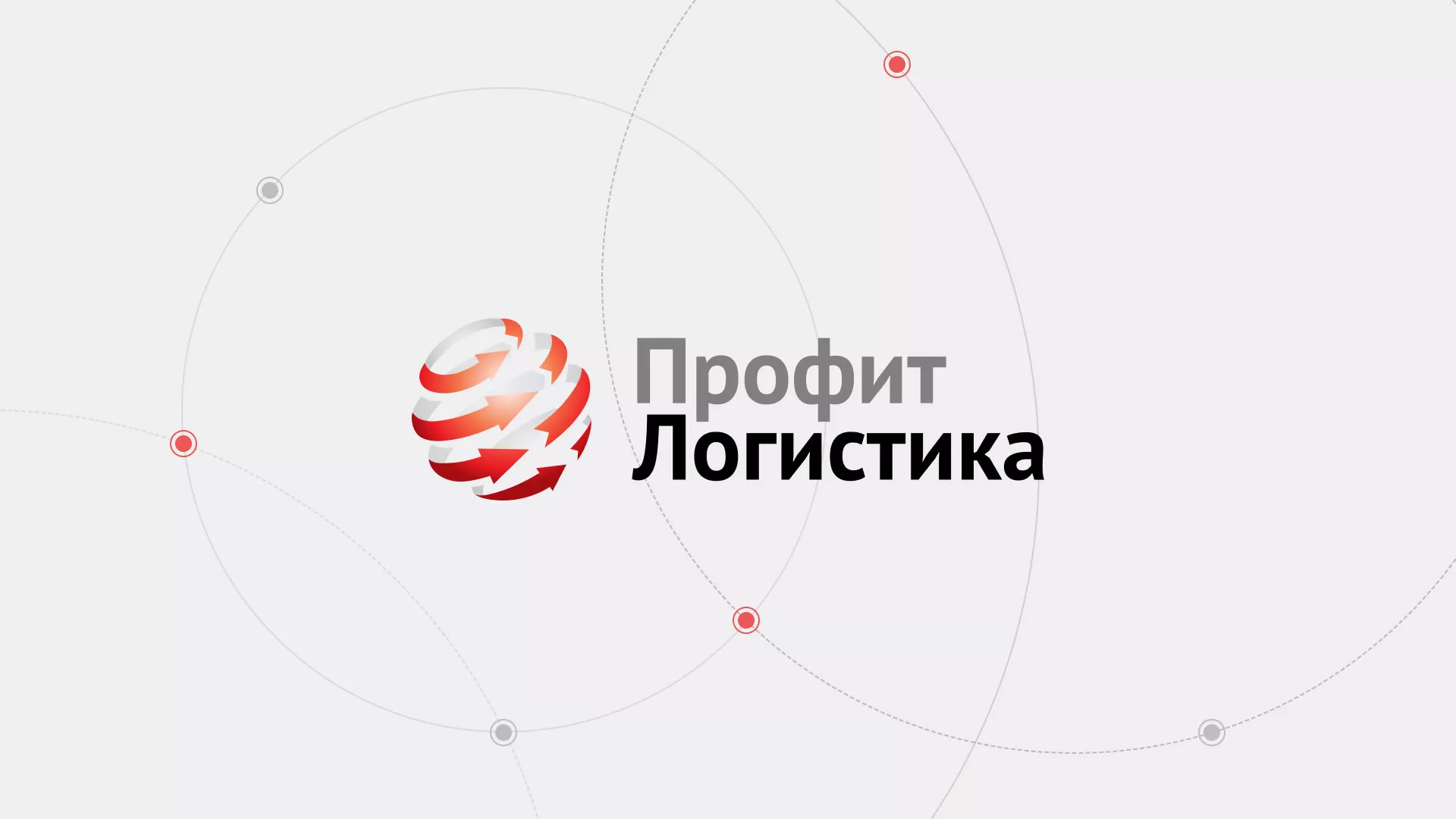 Разработка сайта экспедиционной компании в Воткинске
